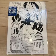 ONE PIECE BASE SHOP ALL PAGES イーストブルー ONE PIECE BASE SHOP ALL PAGES イーストブルー編 - メルカリ