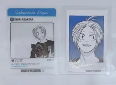 サカモトデイズ タワレコ カフェ 朝倉シン カード2枚