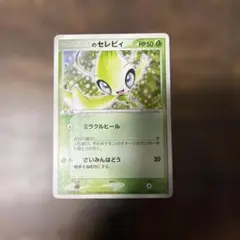 2026年最新】_____のセレビィの人気アイテム - メルカリ