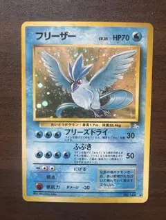 ポケモンカード フリーザー No.144 LV.35 ホロ 旧裏 ポケモンカード フリーザー No.144 LV.35 ホロ 旧裏 - メルカリ
