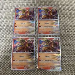 ポケカ　4枚 sv7a ウガツホムラ