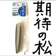 akki様 リクエスト 2点 まとめ商品