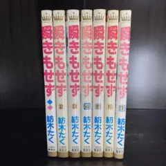 紡木たく　8作品　全巻　 集英社　全巻セット　初版 2025年最新】紡木たく漫画の人気アイテム - メルカリ