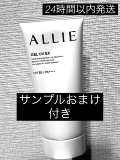 ALLIE GEL UV EX 日焼け止め 90g Kaneboサンプル付き