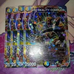 ARCREALITYCOMPLEX OR 4枚