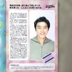 凹みあり】KinKi Kids 堂本光一 堂本剛 コンサートパンフレット - メルカリ