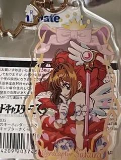 カードキャプターさくら 一番くじ D賞 回転アクセサリースタンド