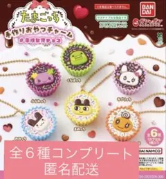 たまごっち 手作りおやつチャーム 平成女児チョコ全６種コンプリート