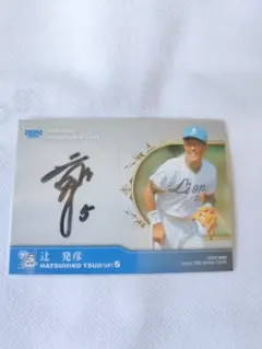 辻発彦のサイン入りカードです Yahoo!オークション -「辻発彦 サイン」の落札相場・落札価格