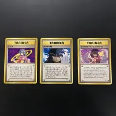 ポケモンカード　旧裏　ナツメの眼　ナツメ