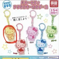 ハローキティ　アクリルキーホルダー