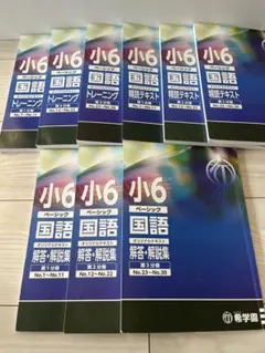 希学園 小3 ベーシック算数 テキスト通年セット 2020 合計10冊 希学園 小3 ベーシック算数 テキスト通年セット 2020 合計10冊