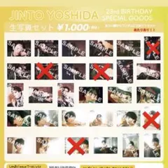 吉田仁人　生写真　まとめ売り 吉田仁人 生写真まとめ売り 期間限定受注販売】吉田仁人 生誕記念
