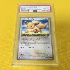 ポケモンカード イーブイ よみがえる伝説 レジェンド PSA10 - メルカリ