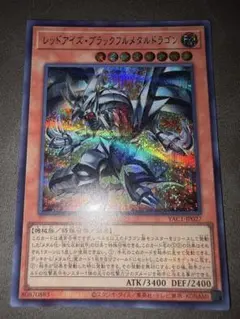2026年最新】レッドアイズブラックメタルドラゴンの人気アイテム