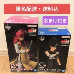 一番くじ 幽遊白書 A賞 蔵馬、C賞 飛影 MASTERLISE 2体セット