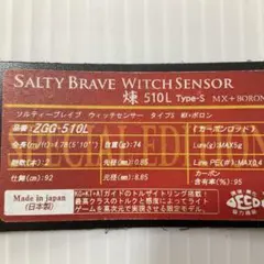 2026年最新】salty braveの人気アイテム - メルカリ
