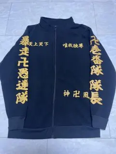 新品★東京リベンジャーズ★東京卍會★ジャージ【XL】 2026年最新】特攻ジャージの人気アイテム - メルカリ