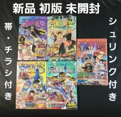 ワンピース ONE PIECE 101巻 102巻 105巻 107巻 108巻
