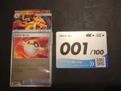 ポケモンカード スタートデッキ100 メガリザードンY ex ミラー 001番