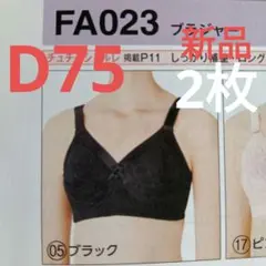 2025年最新】シャルレブラジャーの人気アイテム - メルカリ