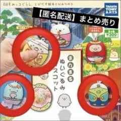 映画「すみっコぐらし」 まんまるマスコット ぺんぎん、？ ねこ とかげ