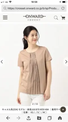 今期アイテム ICB トップス 状態良好 定価11000円 半額のサムネイル