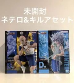 HUNTER×HUNTER一番くじ　ネテロ キルア フィギュア