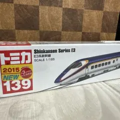 2026年最新】トミカ E3系新幹線（初回特別仕様）の人気アイテム - メルカリ