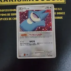 ゴンベ ○ Pt2 時の果ての絆 069/090 - メルカリ