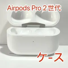 Apple AirPods Pro 2世代 充電ケースのみ 712