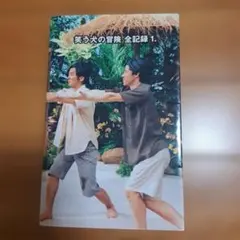 笑う犬の冒険 スーパーベストvol.5 VHSレンタル落ち - メルカリ