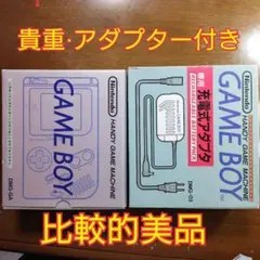 【比較的美品】初代ゲームボーイ