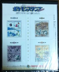 ポケモンスタンプ