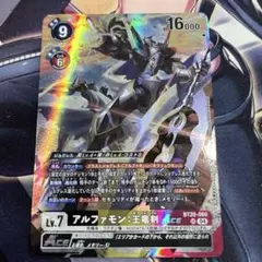 デジモンカードゲーム アルファモン：王竜剣 ACE BT20-060 SR - メルカリ