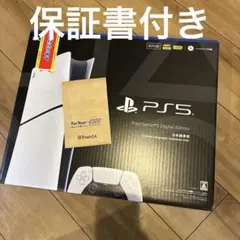 保証書レシート付き【新品未使用未開封】PS5 CFI-2200B01 日本語専用