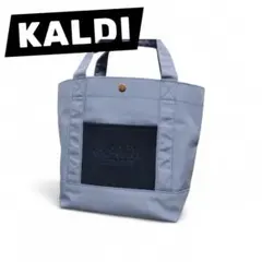 カルディ福袋　2026 トートバッグ　ブルー　KALDI 水色