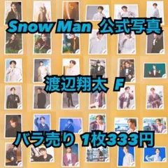 Snow Man 公式写真 宮舘涼太B バラ売り可能 - メルカリ