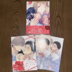アーサー・ラザフォード氏の遅すぎる初恋 ・恋もプレイも初心者ですが小冊子付き