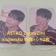 ASTRO ZooniZini ktown4u 特典トレカ2枚