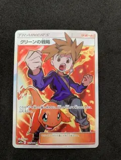 2026年最新】グリーンの戦略srの人気アイテム - メルカリ