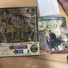 ファンタスティック・ビースト REPLICA EXERCISE BOOK - メルカリ