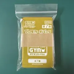 ポケモンカード　ソード＆シールド　GYMプロモ未開封パック　第7弾 20パック
