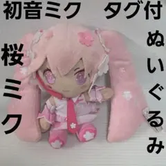 2026年最新】初音ミク 桜ミク ぬいぐるみの人気アイテム - メルカリ