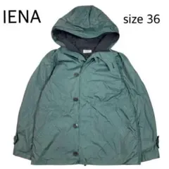 【size 36】 IENA 美品　マウンテンパーカー　3way グリーン
