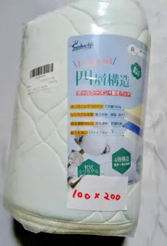 Sunshine Life 四層構造 敷きパッド サイズ：100×200cm