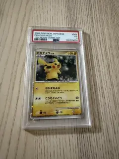 マクドナルド　ピカチュウ　プロモ　psa10 PSA10 ピカチュウ 光沢あり マクドナルド プロモ 084/PCG-P 1枚の通販