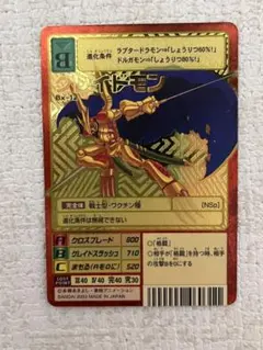 【中古品】グレイドモン　BX-12 B面　ゴールドエッチングカード　デジモン