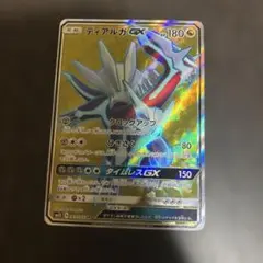 ディアルガGX SR サン&ムーン 拡張パック ウルトラサン キラ 069/0… ディアルガGX SR サン&ムーン 拡張パック ウルトラサン キラ 069/0