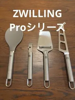 2026年最新】Zwilling J.A. Henckels キッチンツールセットの人気